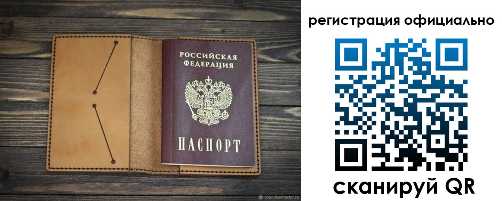 прописка законно в Малгобеке