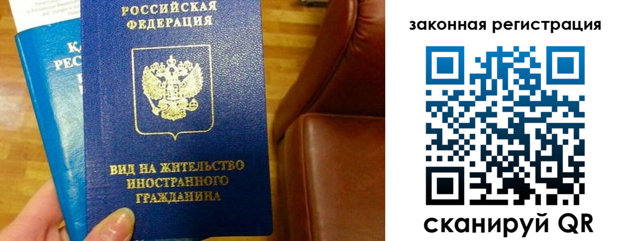 временная регистрация в Малгобеке