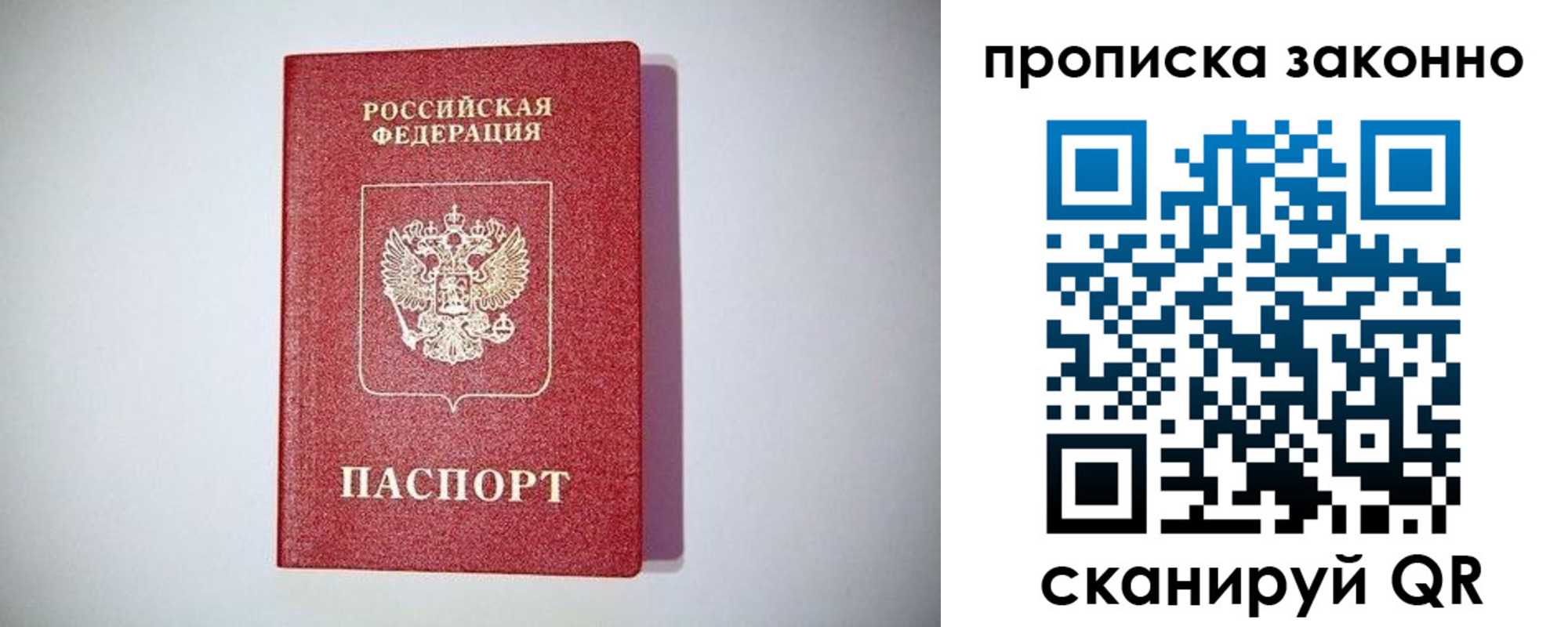 временная регистрация поиск в Малгобеке