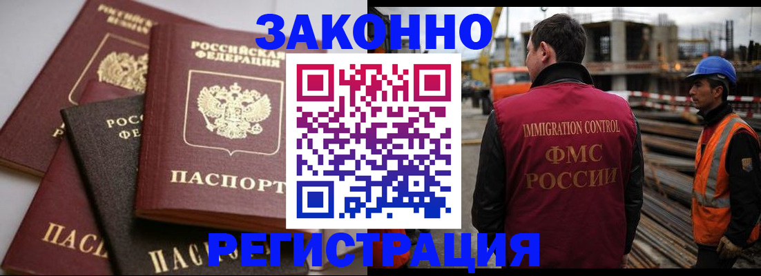 прописка для военкомата в Малгобеке