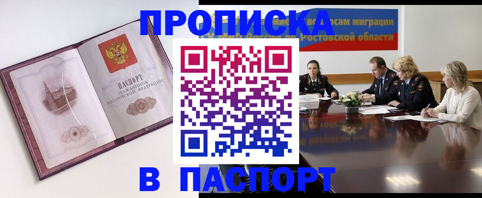 временная регистрация гарантия в Малгобеке
