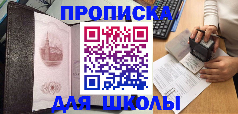 временная регистрация адрес в Малгобеке