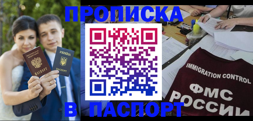 прописка иностранных граждан в Малгобеке