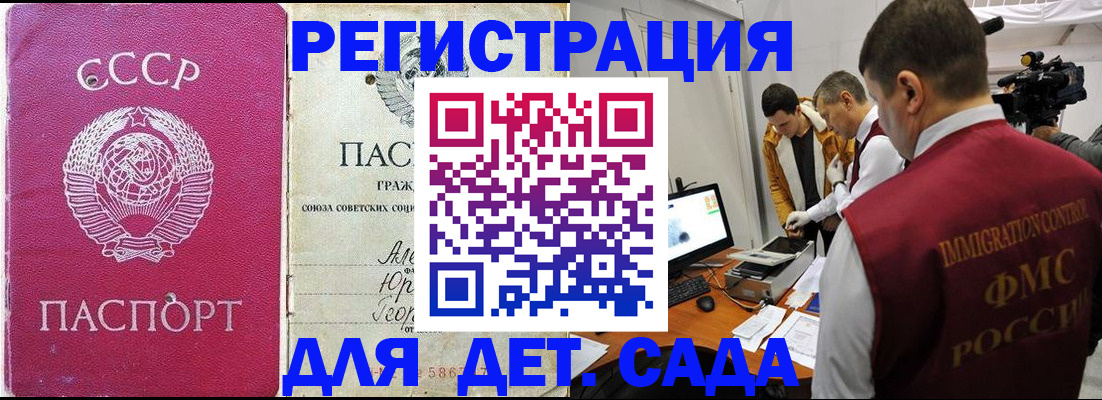 временная регистрация госуслуги в Малгобеке