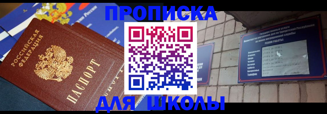 временная регистрация недорого в Малгобеке