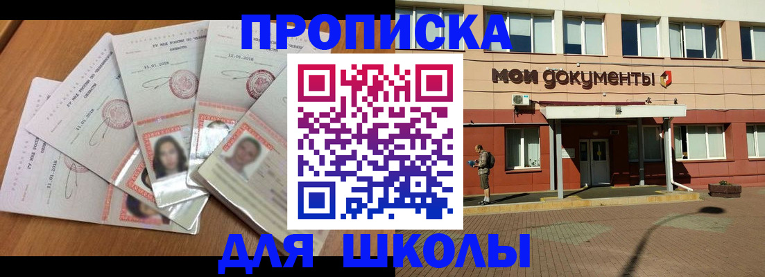 где прописаться в Малгобеке