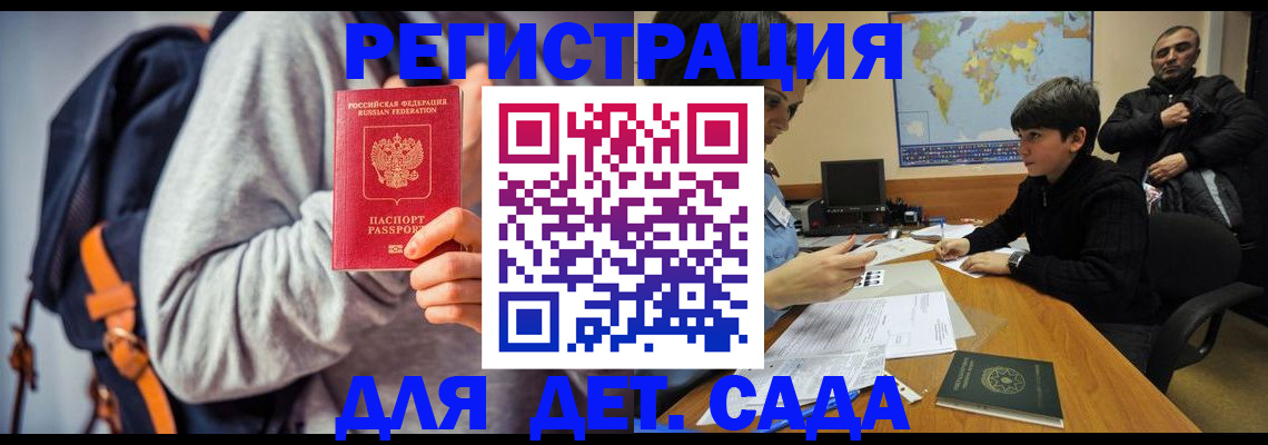 прописка паспорт в Малгобеке