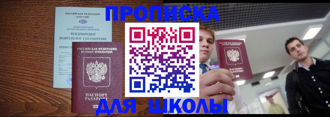 прописка иностранных граждан в Малгобеке